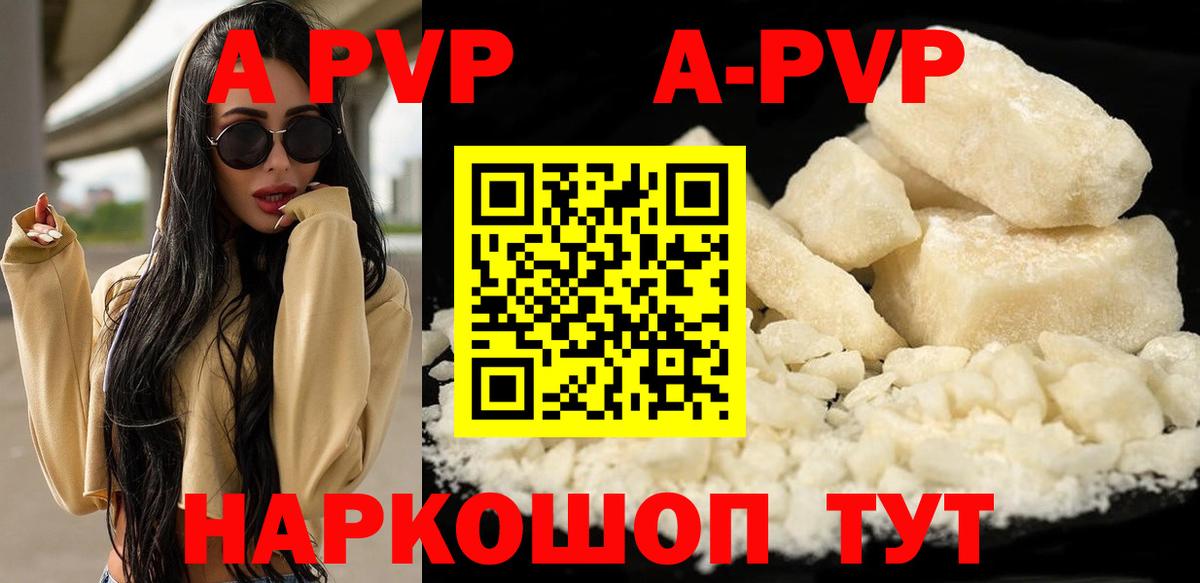 Янаул  Alpha PVP VHQ  A PVP мука  купить наркоту  Вход с VPN 