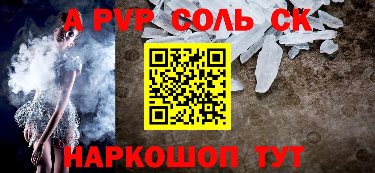 Alpha PVP СК КРИС Янаул