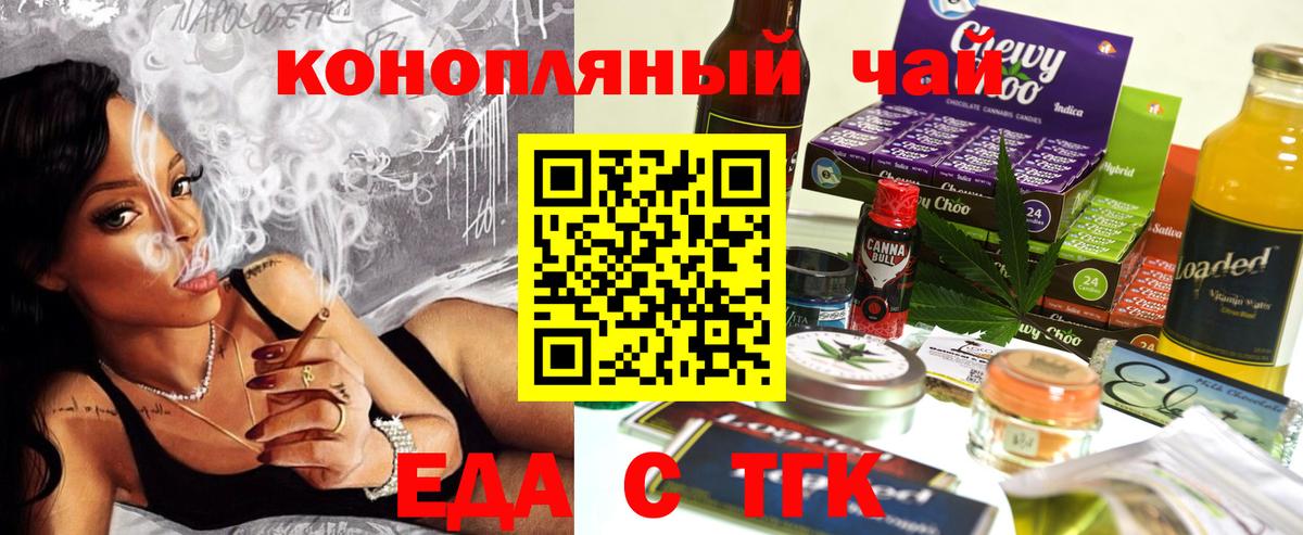 Canna-Cookies конопля  Вход с VPN  Янаул 
