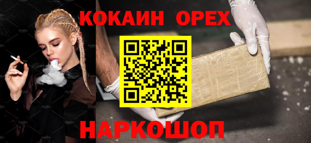 Cocaine Эквадор  COCAIN  как найти закладки  Вход с VPN  Янаул 