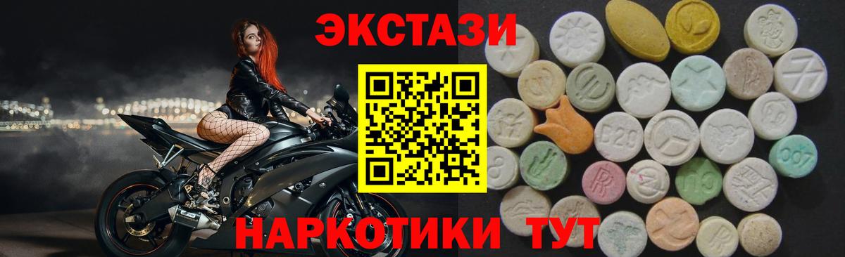 ЭКСТАЗИ  Ecstasy louis Vuitton  darknet официальный сайт  Вход с VPN  ЭКСТАЗИ mix  Янаул 