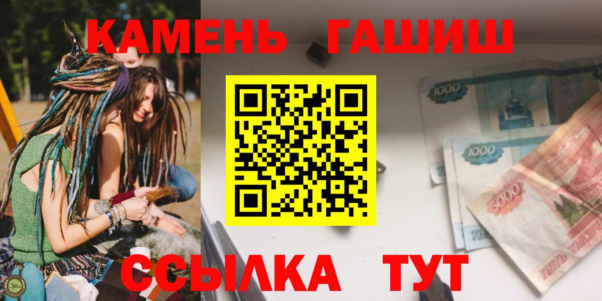 ГАШ VHQ  Вход с VPN  Янаул  Гашиш hashish 