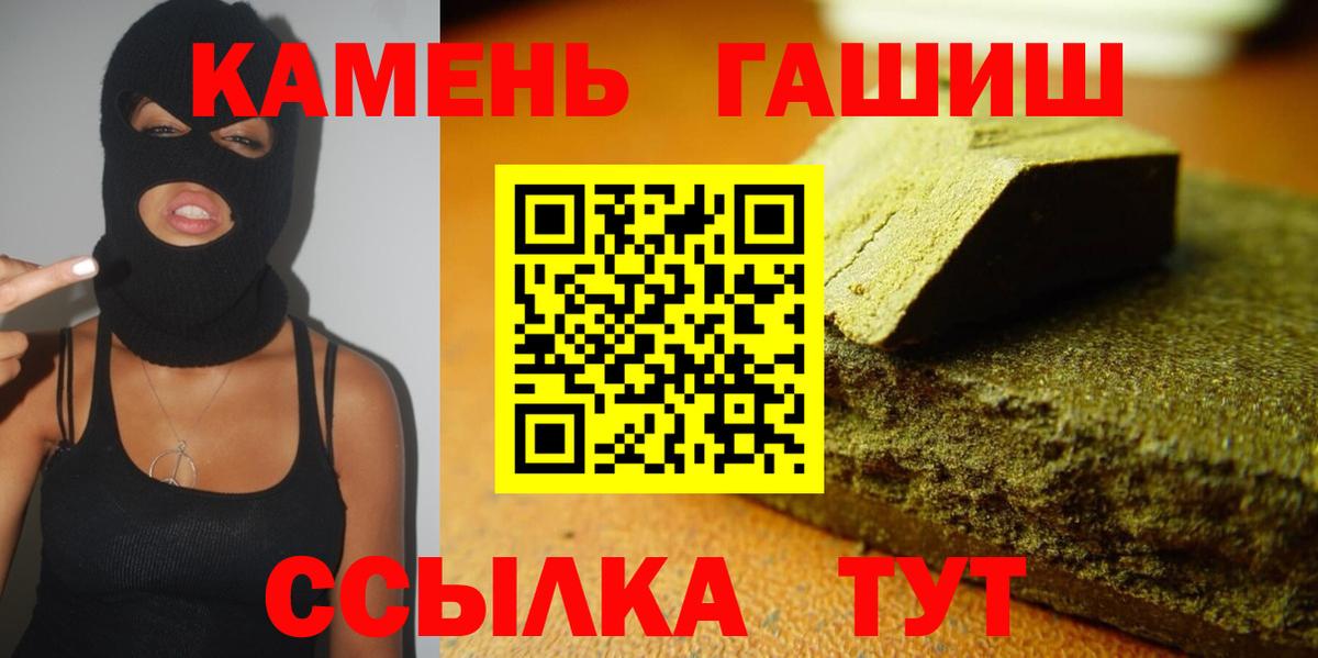 ГАШИШ Premium Янаул