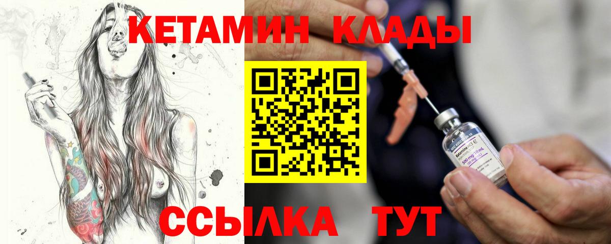 нарко площадка наркотические препараты  Кетамин VHQ  Янаул  Вход с VPN  Кетамин VHQ 