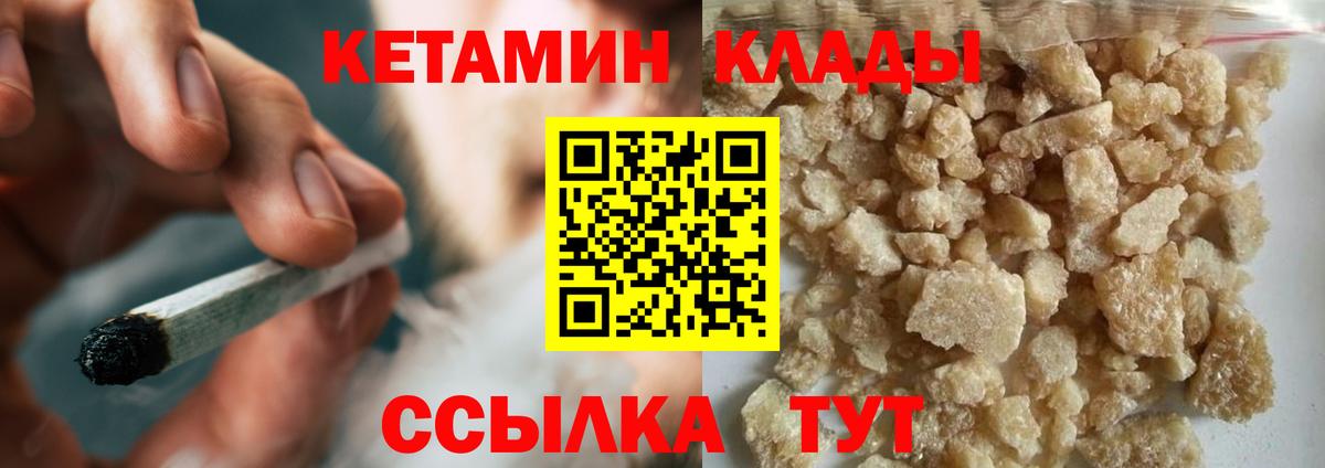 Кетамин ketamine Янаул