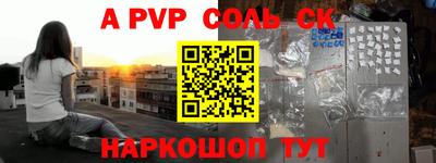 соль курить ск Братск