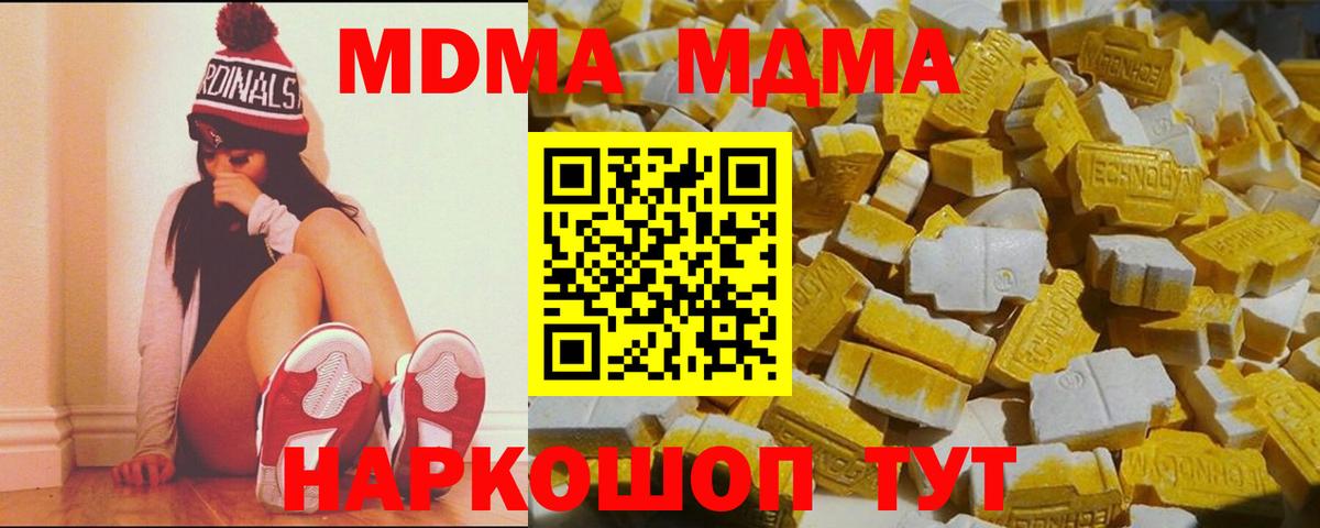 МДМА кристаллы Янаул