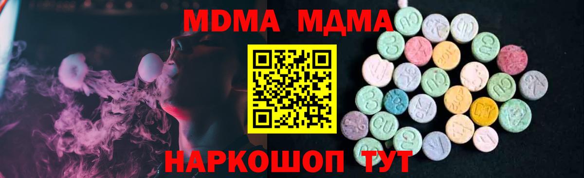 МДМА VHQ  MDMA VHQ  Вход с VPN  МДМА  Янаул 