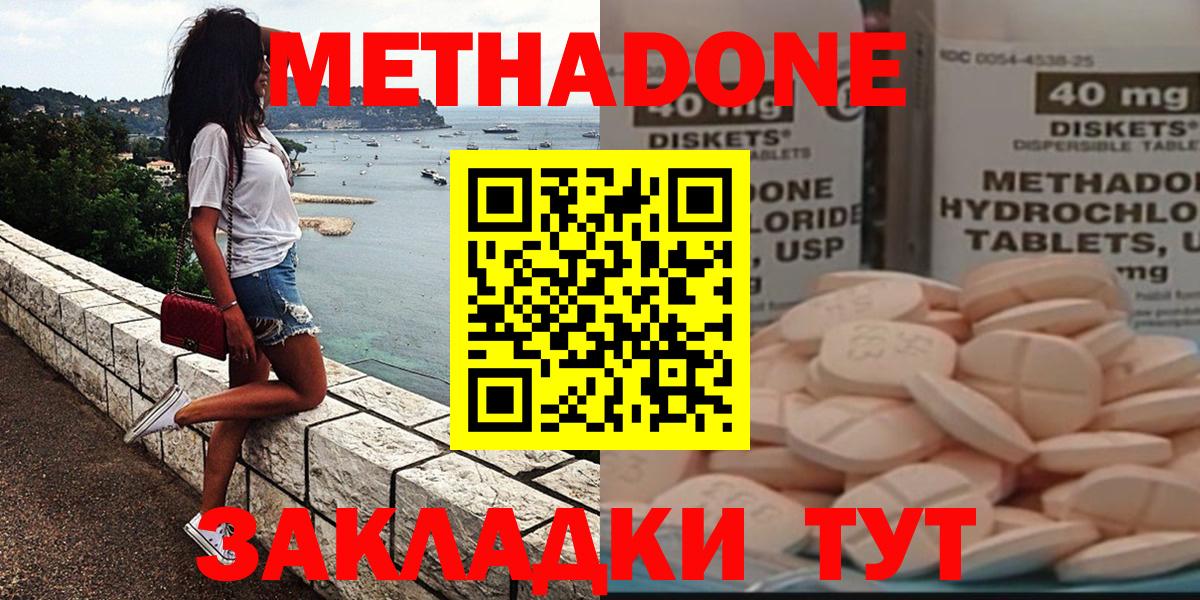 Янаул  Метадон VHQ  Вход с VPN  Метадон мёд 