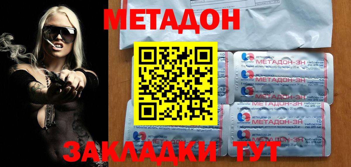 МЕТАДОН мёд Янаул