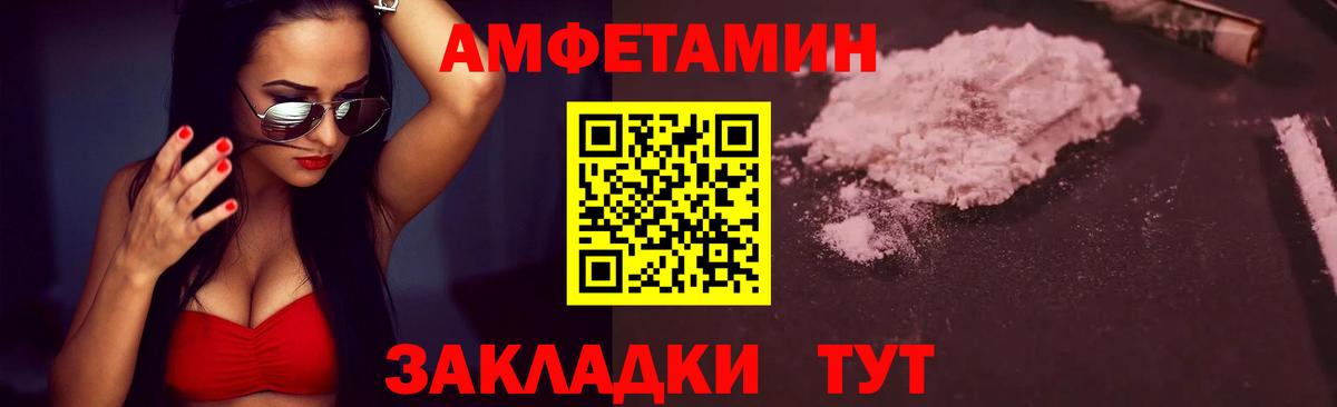 МЕТАМФЕТАМИН пудра Янаул