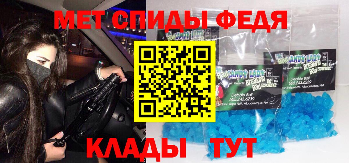 Метамфетамин  Вход с VPN  Янаул  МЕТАМФЕТАМИН кристалл 