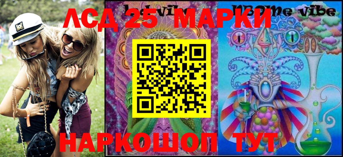 Марки 25I-NBOMe 1,5мг Янаул