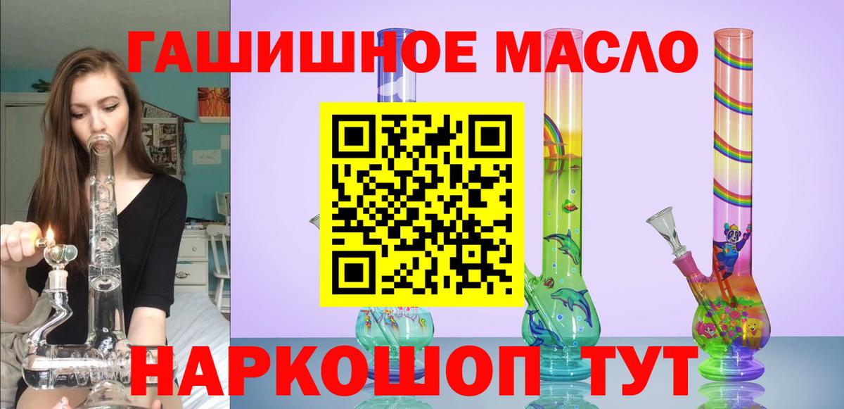 Янаул  Дистиллят ТГК Wax  Вход с VPN 